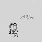 آهنگ یه احساسی باید مونده باشه بی تردید یا بی رحمی به احساسم داری میخندی