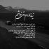 آهنگ چقدر امشب دلم یاد گذشته کرده