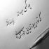آهنگ تو چشات چی داری منو هوایی کرده