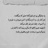 آهنگ کاشکی بایدنو بوینی چنی حالم گنه