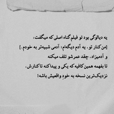 آهنگ سرت باره بان قلبم تونیش خدای دری
