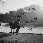 آهنگ دوتا خط موازی بی سر و ته که به همدیگه وصل نمیشن