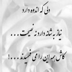 آهنگ این منم این ساکت بی هم صدا