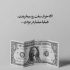 آهنگ چی می خوای از دلم چجوری راحتی چیه تو چشمای توی خجالتی
