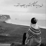 آهنگ بی خوابی می زند بر سر من چند شب است آرام ندارم