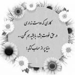 آهنگ آهای مخاطب همه حرفام تو رو من از خدا می خوام