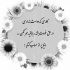 آهنگ میدونی حالم این روزا بدتر از همست