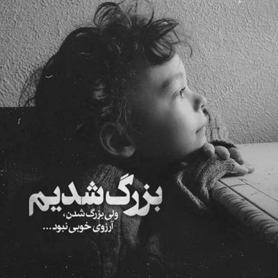 آهنگ واسه من دیگه عاشقی جاده ی یک طرفست