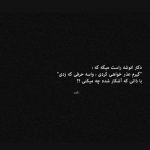 آهنگ نفسم بنده به لبخند تو عشقم رنگ لبخند تورو برف نداره