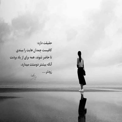 آهنگ تو رفتیو بی طاقتی امان عه دل بریده