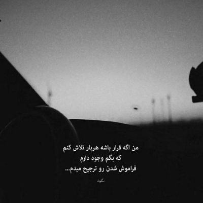 آهنگ دستاشو نگیر اون دوست نداره 