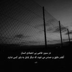 آهنگ امشو زنگ به زنگ هاکنین برسه می برار گوش