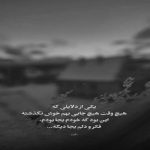 آهنگ چشای خوشگلتو ببند دل تو بزن به دریا نگو چقد عاشقی