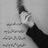 آهنگ یکی اومد تو زندگیم همه ی دنیای منه