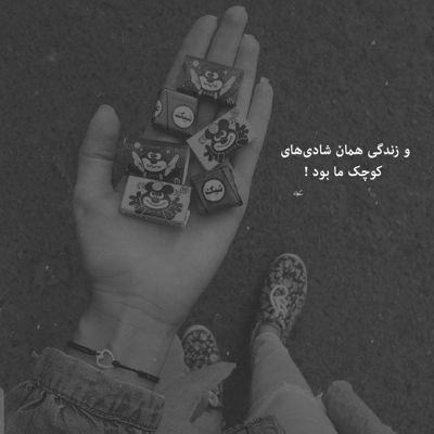 آهنگ بالت شدم تا تو روی قله بشینی