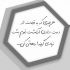آهنگ بس که جذابی مثل یه تیکه ماهی