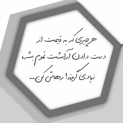 آهنگ انی گتی آسمون اتا ستاره نارمه