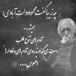 آهنگ عشق همش حالمو میپرسه میگه دلم به تو قرصه