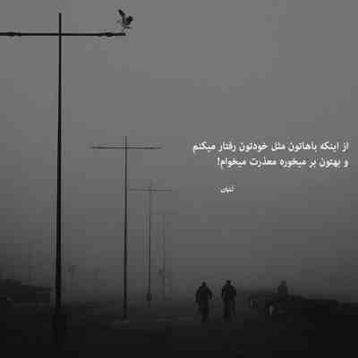 آهنگ صبح و شب و روزمرگی ظلم حرف زور بردگی