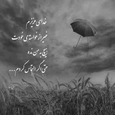 آهنگ بشکاف برو جلو