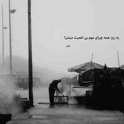 آهنگ فرشته ی منی ولی برو به جهنم