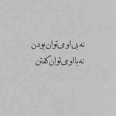 آهنگ آخ دیاری دیاری دل نبونه خار