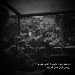 آهنگ به تماشای تو یه عمر که عادت کردم