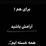 آهنگ آروم میشم وقتی تو پیشمی مثه همیشه تو آغوشمی