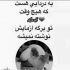 آهنگ توی اوج دردم تو رو گم نکردم نذار قلبم ببازه