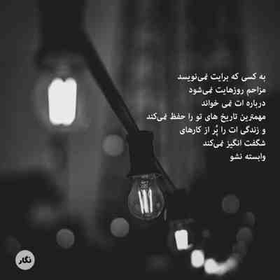 آهنگ با تو انگار روی ابرام همیشه بودی همرام