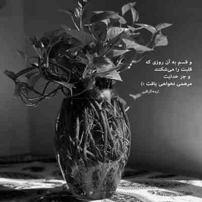 آهنگ ستون خانه ام خرابه ام نکن