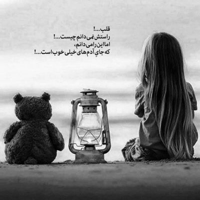 آهنگ از دست تو نیست تقصیر دنیاست اگه تو نامردی