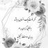 آهنگ رفت دیدی تنهایی ولم کرد دیدی بدجوری لهم کرد