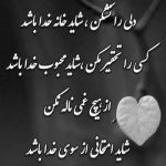 آهنگ یه روزی یه روزگاری حرف بین ما نگاه بود