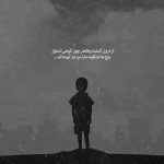 آهنگ دست و پام شل میشه و هل میکنم وقتی که میخندی