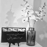 آهنگ شه نو عروس سر تا پا طلا بییرم حنا بنده شوود دسته حنا بییرم
