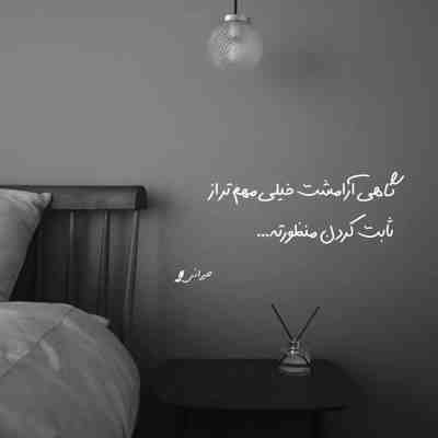 آهنگ عاشقی گم کرده ره بی آشیانم