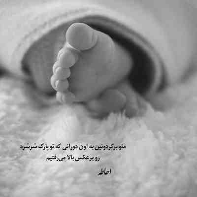 آهنگ عمریست هر شب در رهگذارت