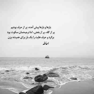 آهنگ بر تو و آن خاطر آسوده سوگند