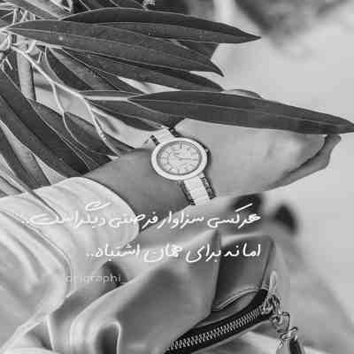 آهنگ میگی بری آروم میشم رسیده بهم آمارشم