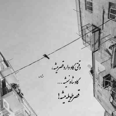 آهنگ هنوزم به قلبم قولتو میدم