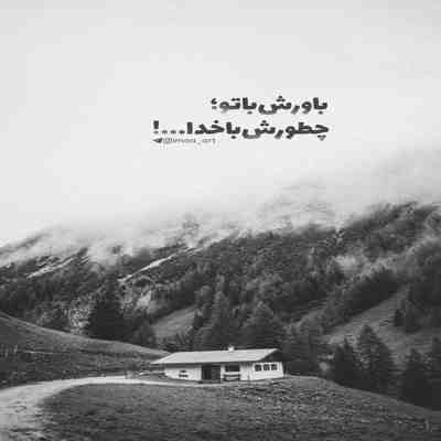 آهنگ حس خوبیه
