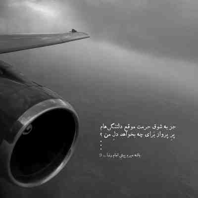 آهنگ آماده نیستم واسه رفتن تو