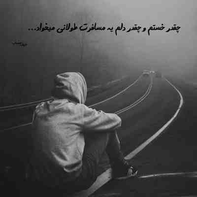 آهنگ عاشقم نمیدونم چجوری بهت بگم