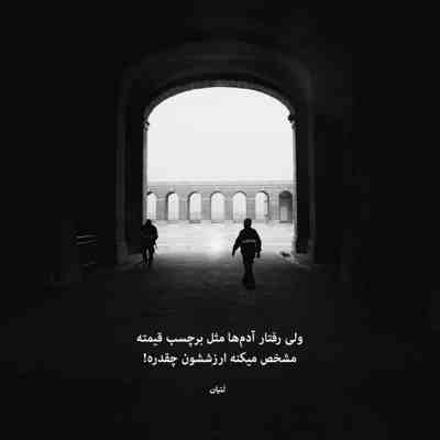 آهنگ تو رفتی و نموندی دل منو شکوندی