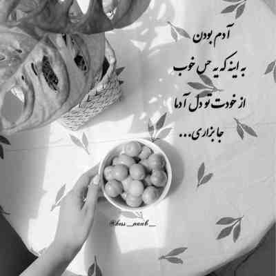 آهنگ به چشم دیدم تو نگات موج