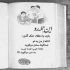 آهنگ بچرخ و بچرخون مارو دنیا تا گیج بره آخر ما سرامون