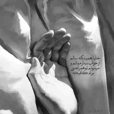آهنگ بیبی من تورو دوست دارم خیلی