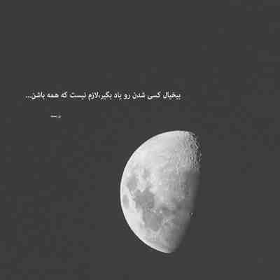 آهنگ مریم چرا با ناز و با افسون و لبخندی