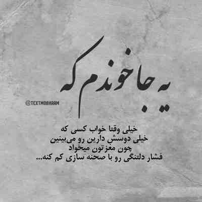 آهنگ خندت شروع یه اتفاقه